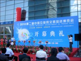 借助網(wǎng)博會(huì)，讓更多人熟知“新稀寶”